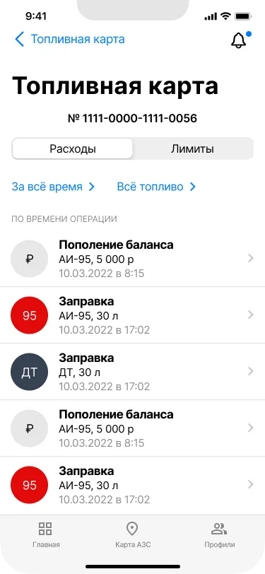 Водитель